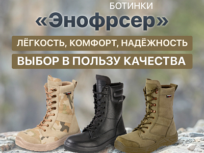 «Энфорсер 101»: надежная защита и удобство в каждой детали «Энфорсер 101»: надежная защита и удобство в каждой детали